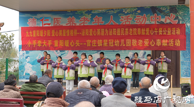 泌陽愛心粥屋攜手官莊鎮星冠幼兒園走進敬老院送溫情