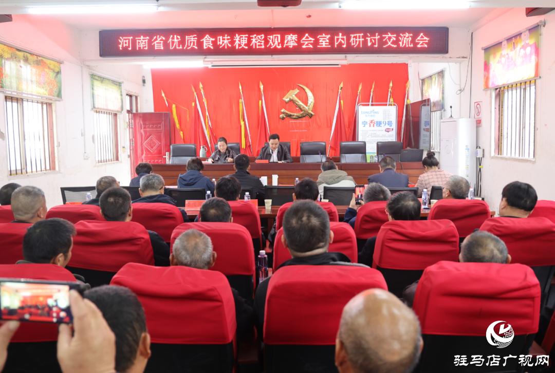 河南省優(yōu)質(zhì)食味粳稻觀摩會在正陽縣舉行