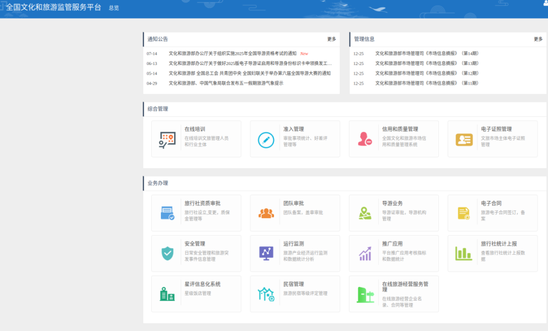 “十四五”駐馬店文旅答卷系列之四 | 文化為魂，管理為基：構建可持續發展的文旅市場生態