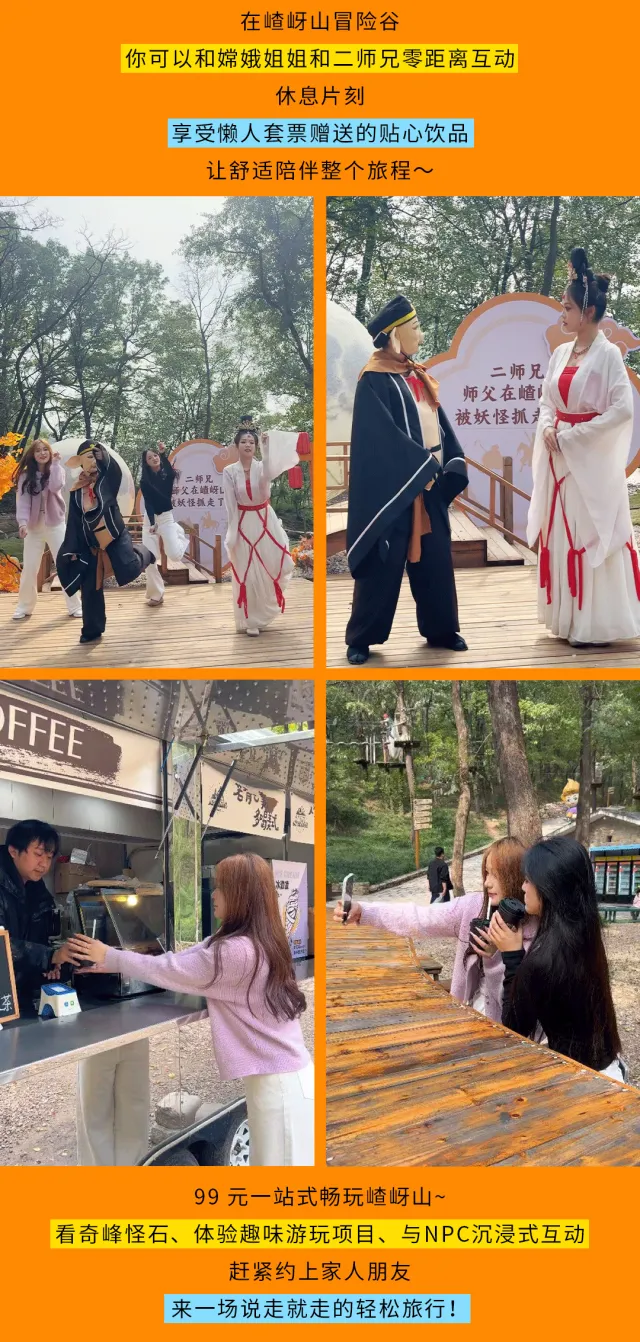 嵖岈山秋季懶人套票怎么玩?這份保姆級出游攻略請轉(zhuǎn)發(fā)收藏！