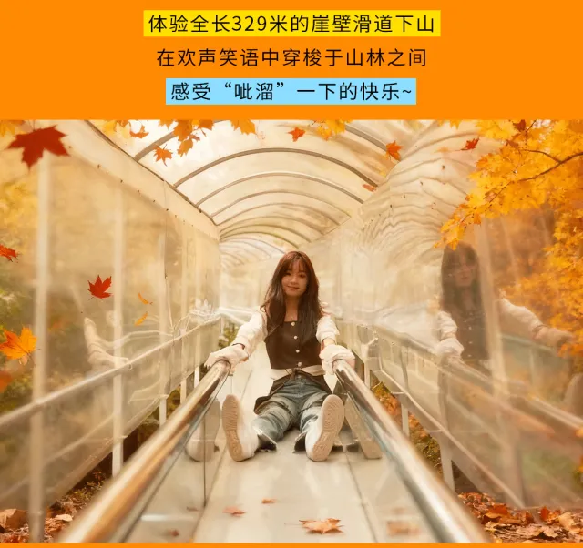 嵖岈山秋季懶人套票怎么玩?這份保姆級出游攻略請轉(zhuǎn)發(fā)收藏！