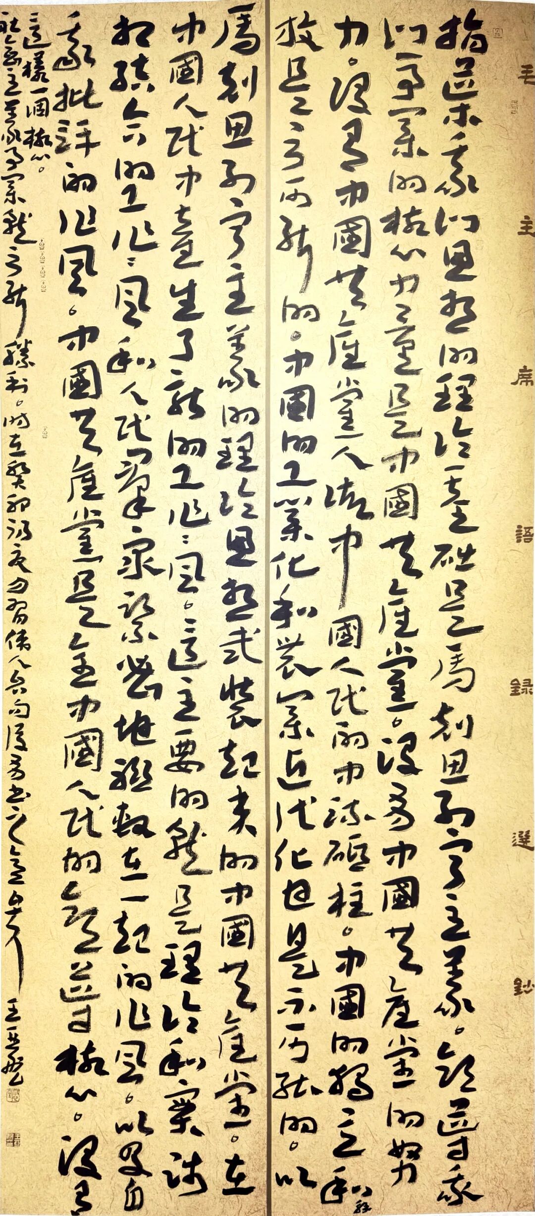 線上展 | 翰墨金秋·情暖重陽——2025年駐馬店市老年書畫作品展（一）