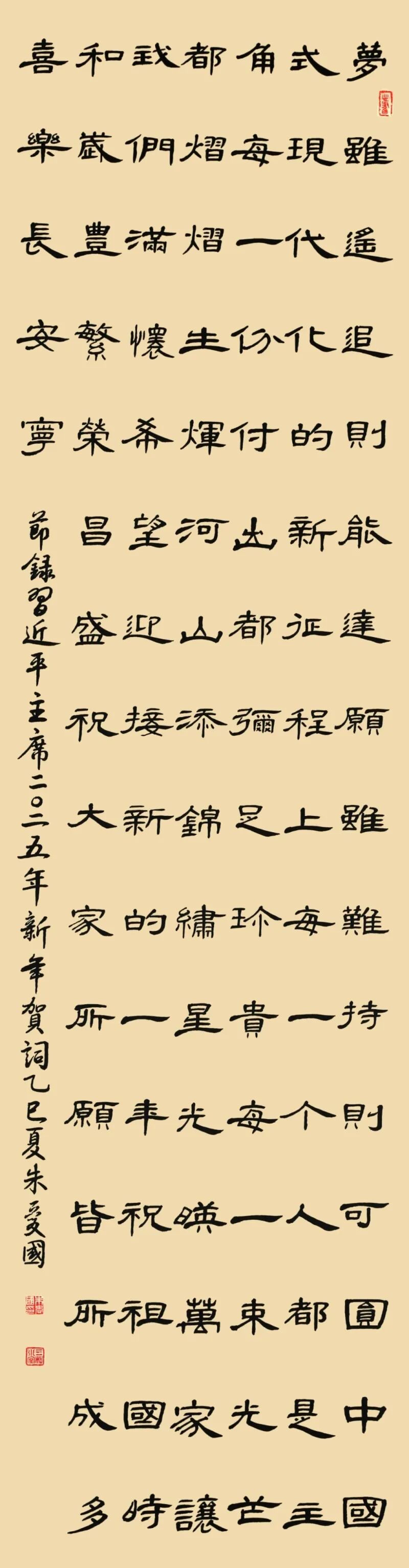 線上展 | 翰墨金秋·情暖重陽——2025年駐馬店市老年書畫作品展（一）