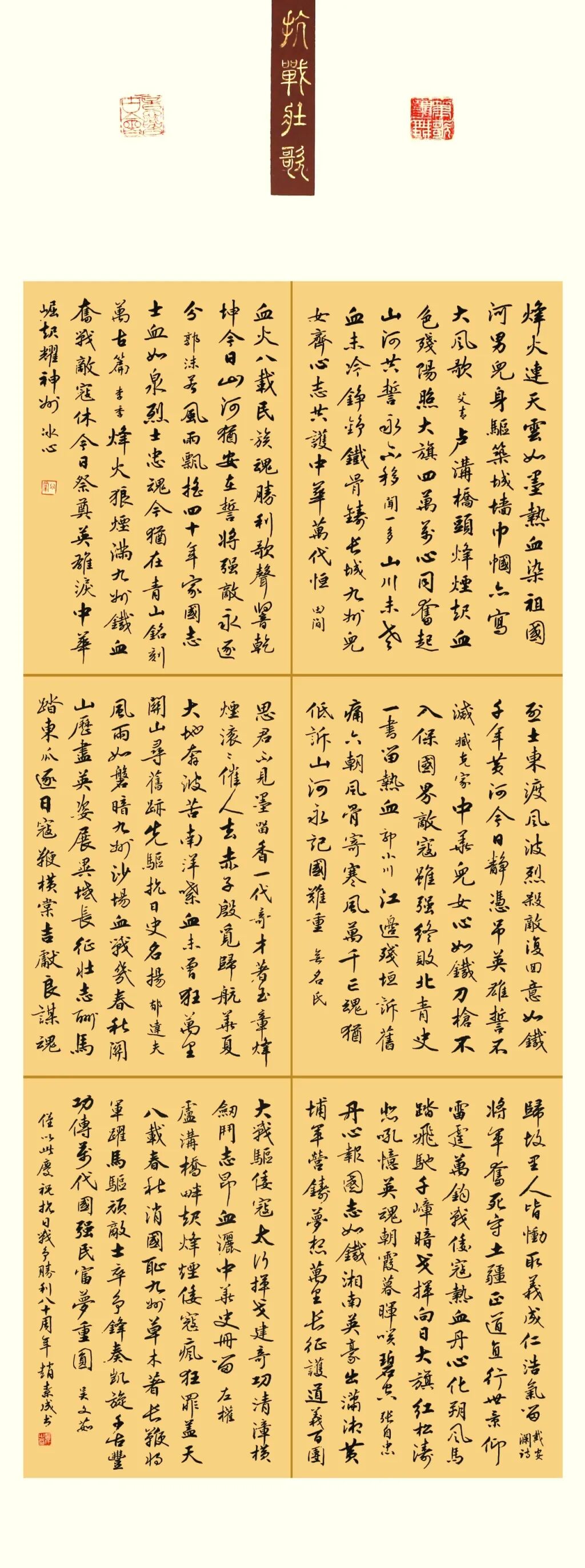 線上展 | 翰墨金秋·情暖重陽——2025年駐馬店市老年書畫作品展（一）