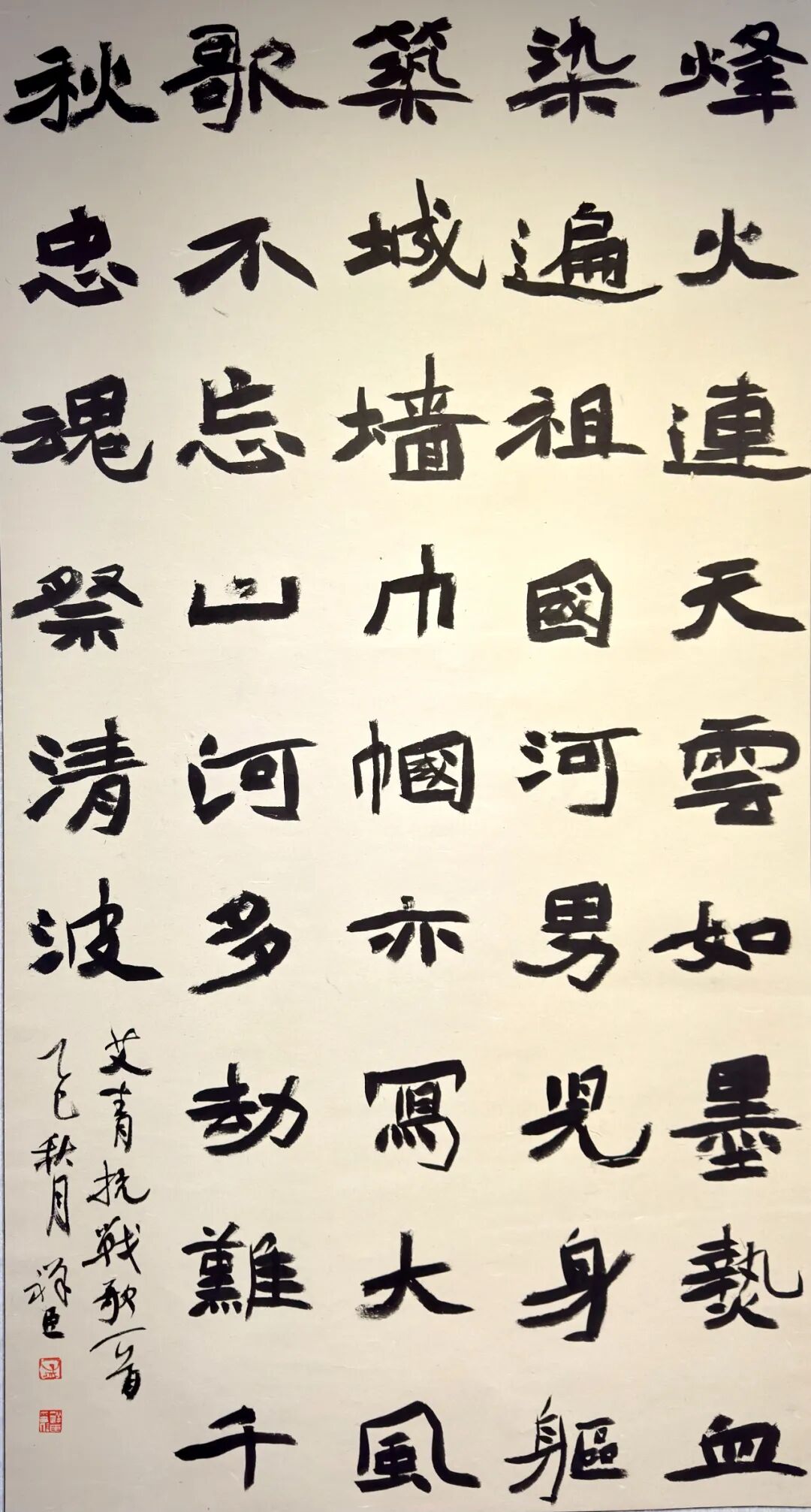 線上展 | 翰墨金秋·情暖重陽——2025年駐馬店市老年書畫作品展（一）