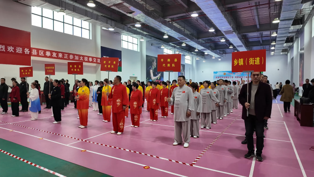 2025年駐馬店市域工人文化宮聯(lián)盟太極拳交流活動在正陽縣舉行