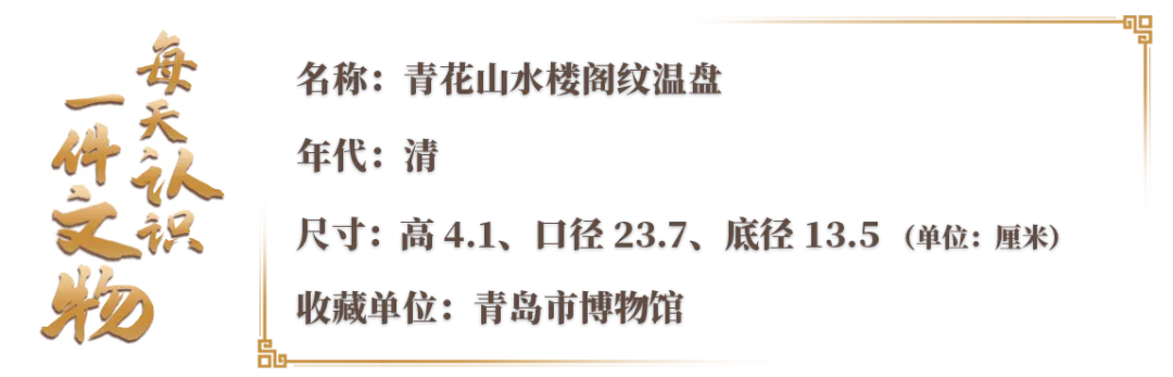 文博日歷丨冬天就要吃點熱乎的！這個可保溫的盤子不能錯過