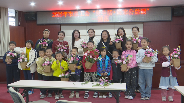 駐馬店市總工會舉行插花公益活動