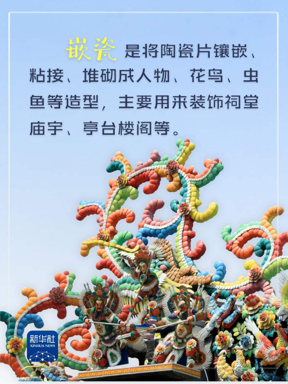 這些非遺元素“綻放”十五運會開幕式舞臺