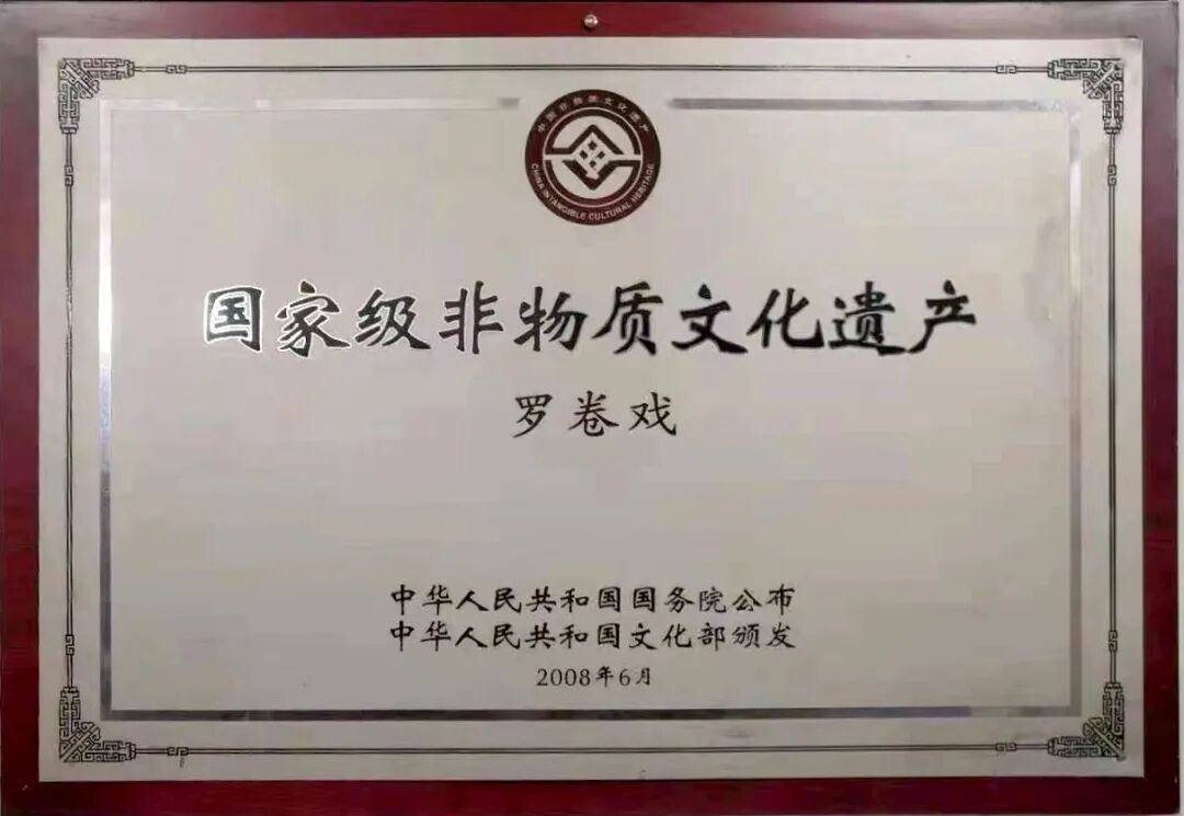 點贊！汝南羅卷戲入圍！2025-2026年度中國戲曲像音像工程錄制劇節目(演員)擬入選名單公示