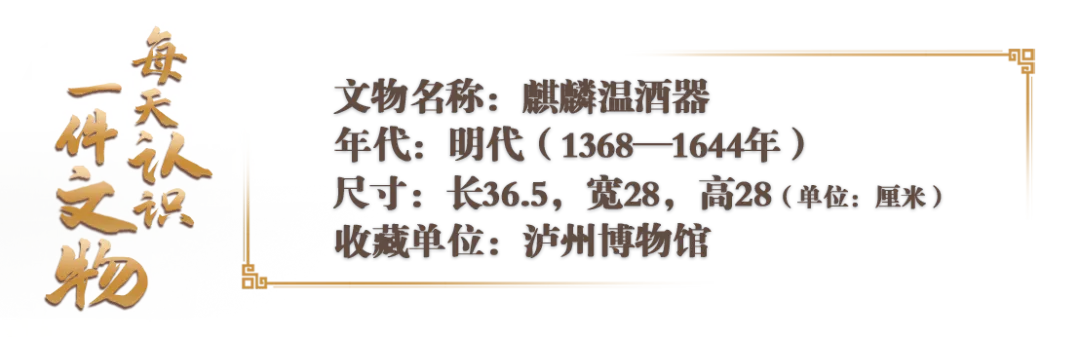 文博日歷丨創(chuàng)意設(shè)計反差萌 這個小神獸是古人冬日暖心好物