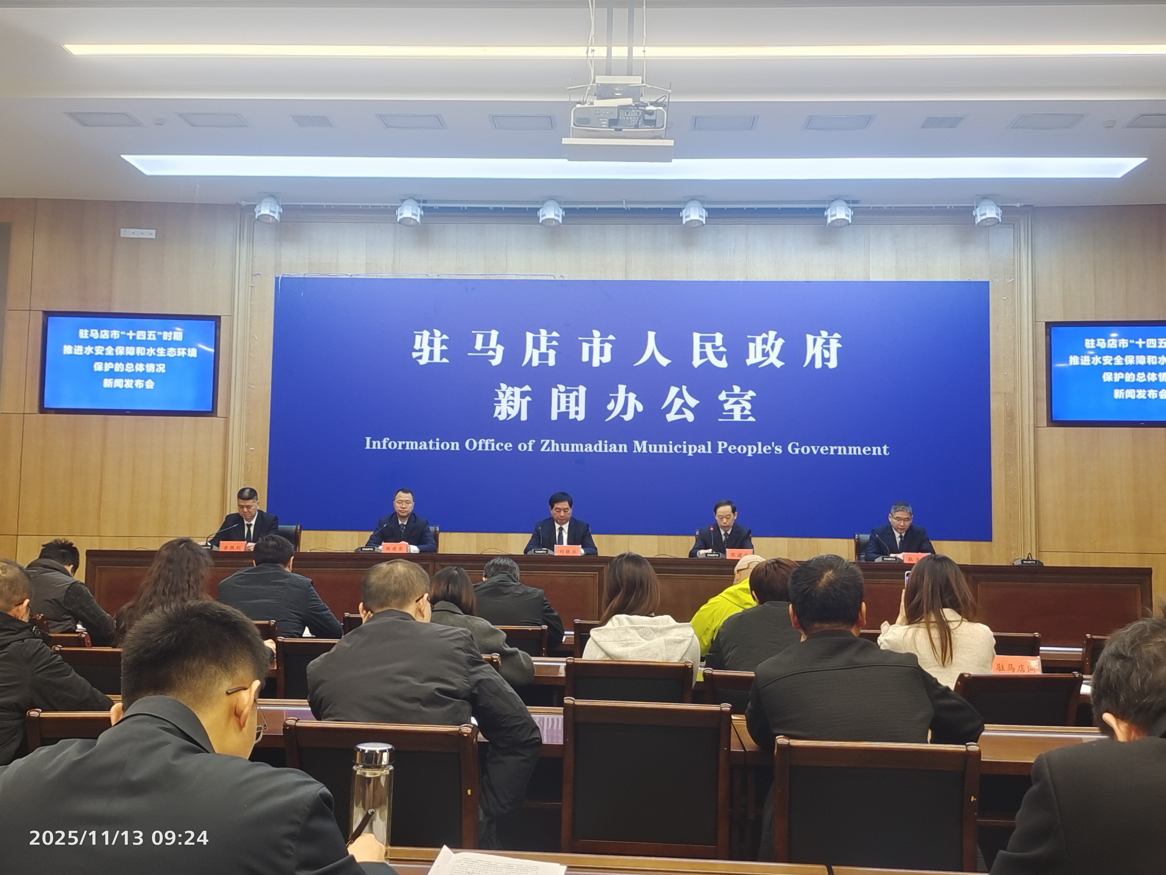 駐馬店市召開“十四五” 水安全保障和水生態環境保護規劃主題新聞發布會