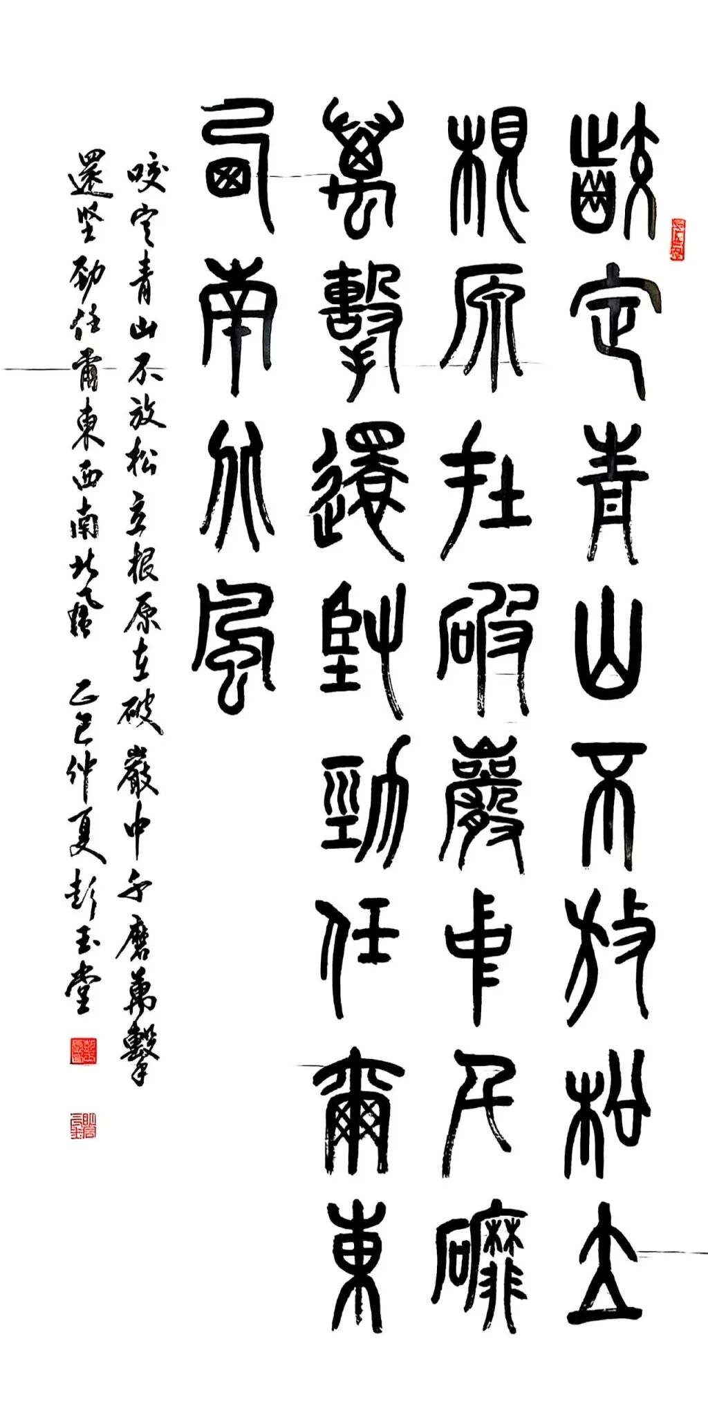 線上展 | 翰墨金秋·情暖重陽(yáng)——2025年駐馬店市老年書(shū)畫(huà)作品展（三）