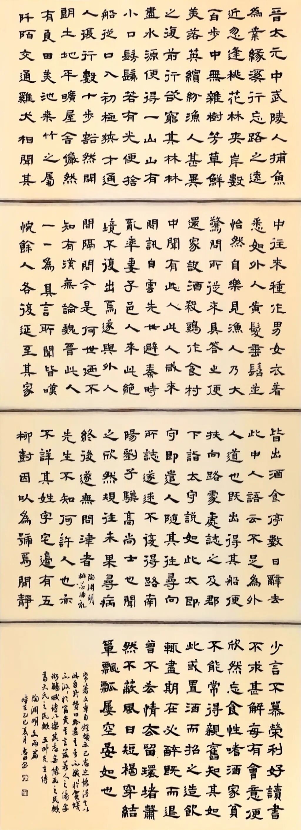 線上展 | 翰墨金秋·情暖重陽(yáng)——2025年駐馬店市老年書(shū)畫(huà)作品展（三）