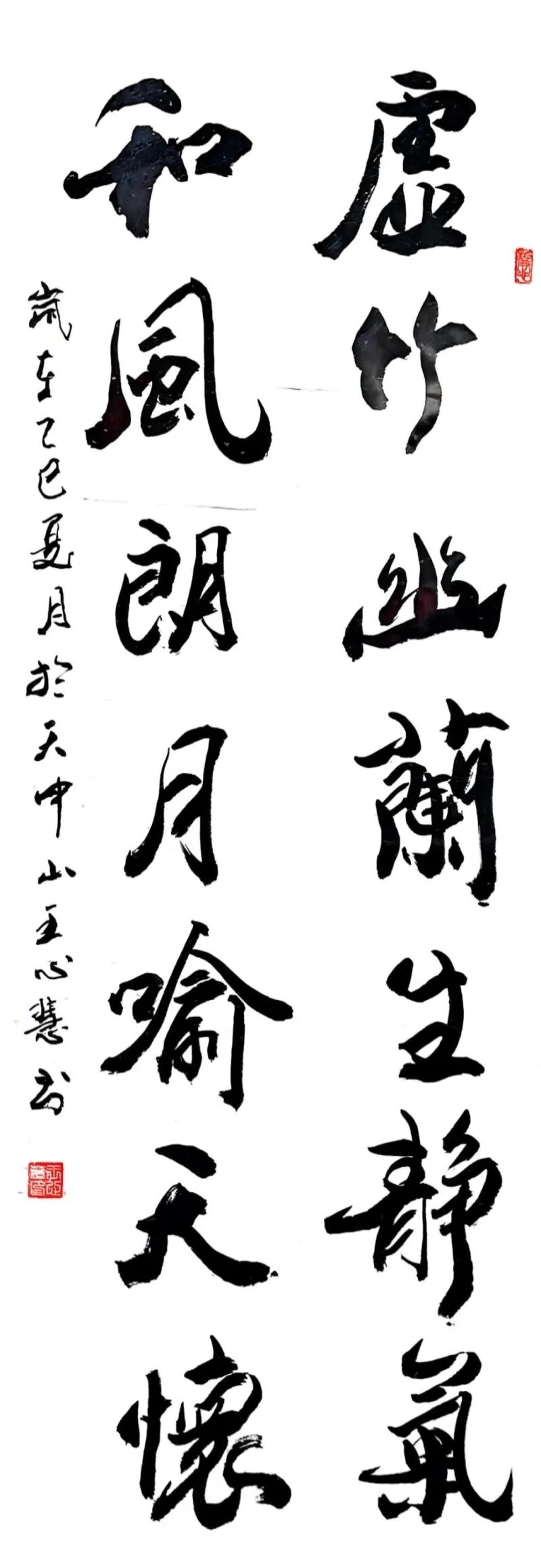 線上展 | 翰墨金秋·情暖重陽(yáng)——2025年駐馬店市老年書(shū)畫(huà)作品展（三）