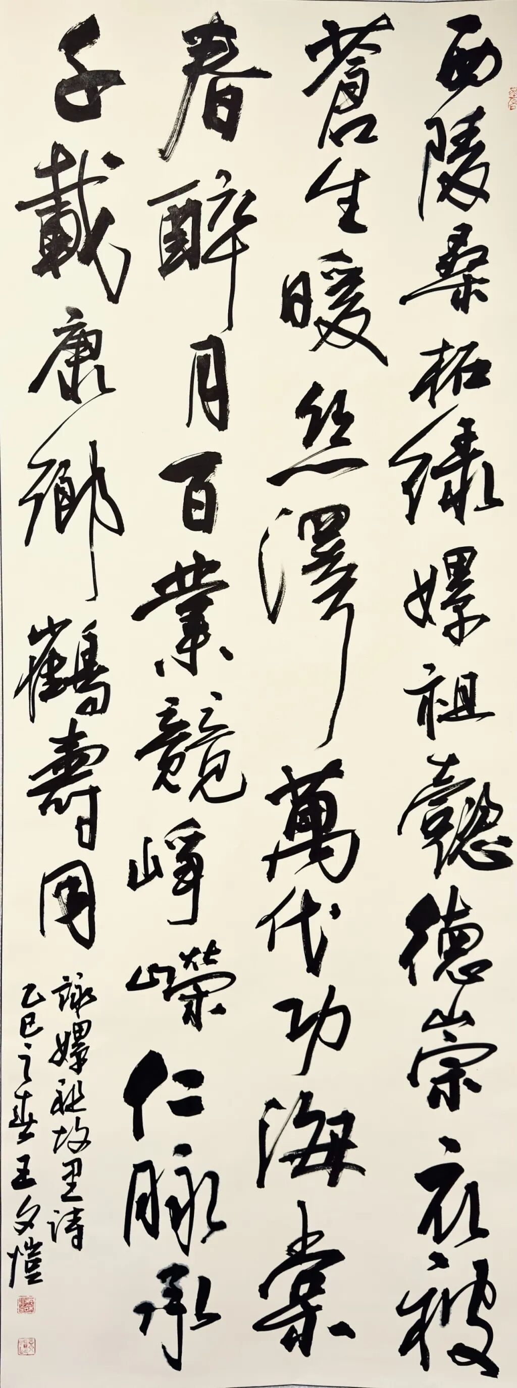 線上展 | 翰墨金秋·情暖重陽(yáng)——2025年駐馬店市老年書(shū)畫(huà)作品展（三）