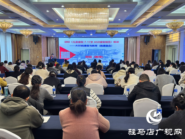  駐馬店市康復(fù)輔具協(xié)會舉辦康復(fù)技能提升培訓(xùn)班