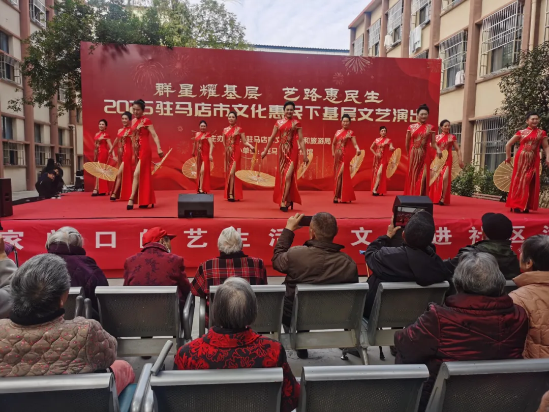 【惠民演出】群星耀基層 藝路惠民生2025駐馬店市文化惠民下基層文藝演出走進健康路中段社區金福園養老院