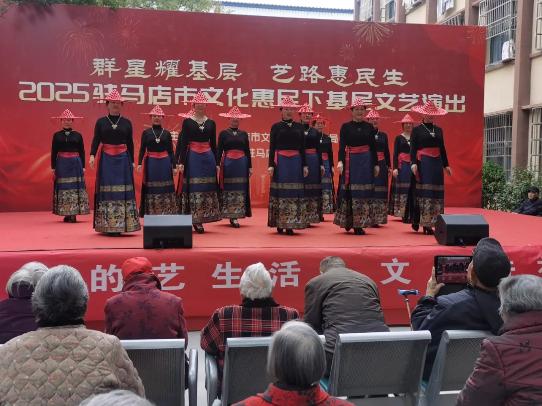 【惠民演出】群星耀基層 藝路惠民生2025駐馬店市文化惠民下基層文藝演出走進健康路中段社區金福園養老院