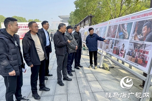 2025年“工行杯”駐馬店市職工攝影大賽獲獎(jiǎng)作品展開(kāi)幕