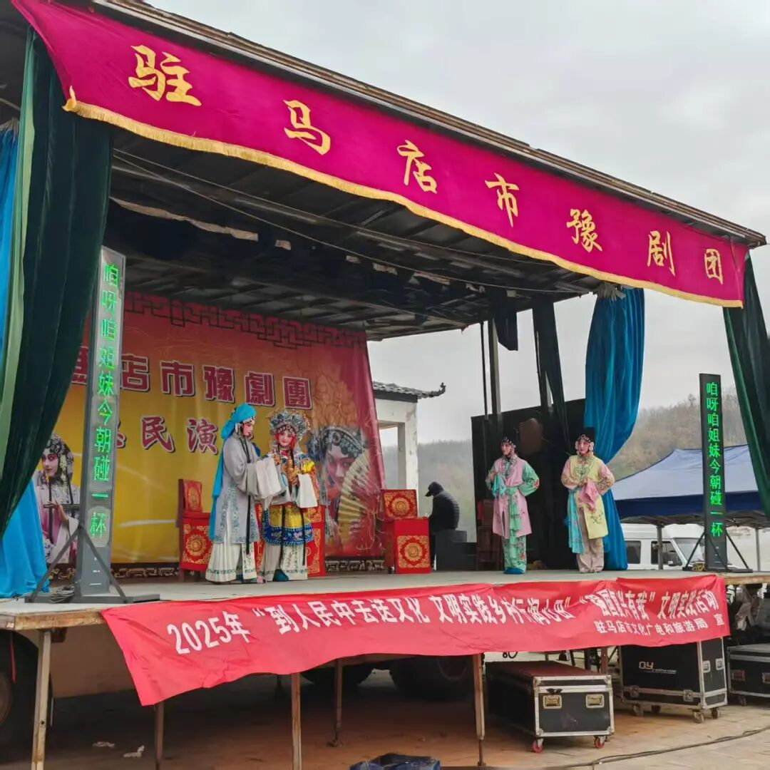 戲暖鄉村 味潤民心 | 泌陽閔莊繪就文旅惠民與健康幫扶新圖景