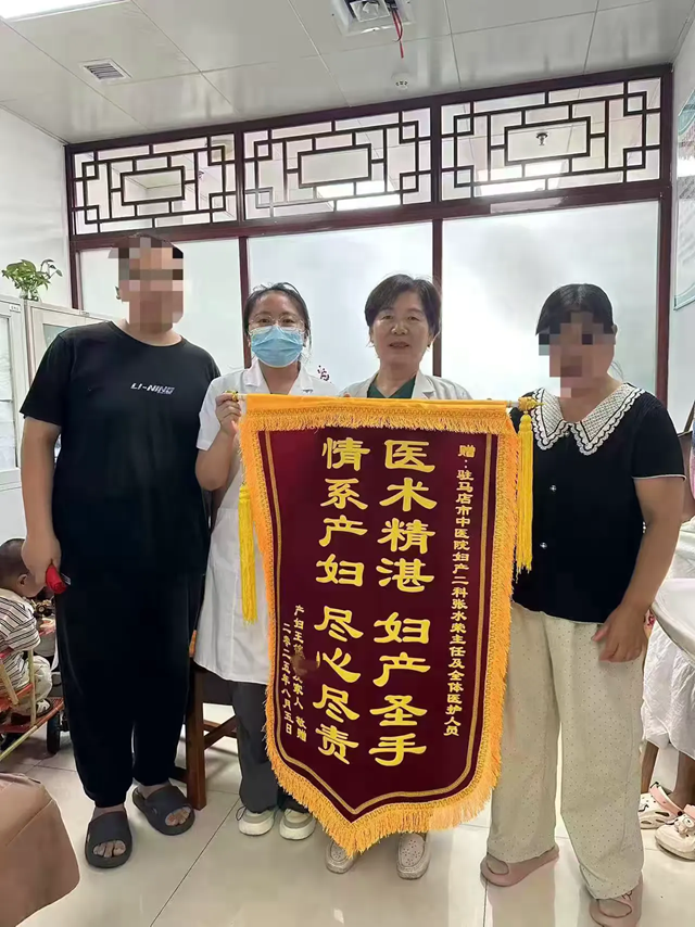 錦旗寄深情，好孕傳佳音&mdash;&mdash;駐馬店市中醫院婦產二科助不孕癥患者圓母親夢