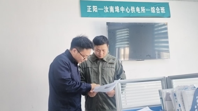 國網正陽縣供電公司：推廣智慧辦公 助力減負增效