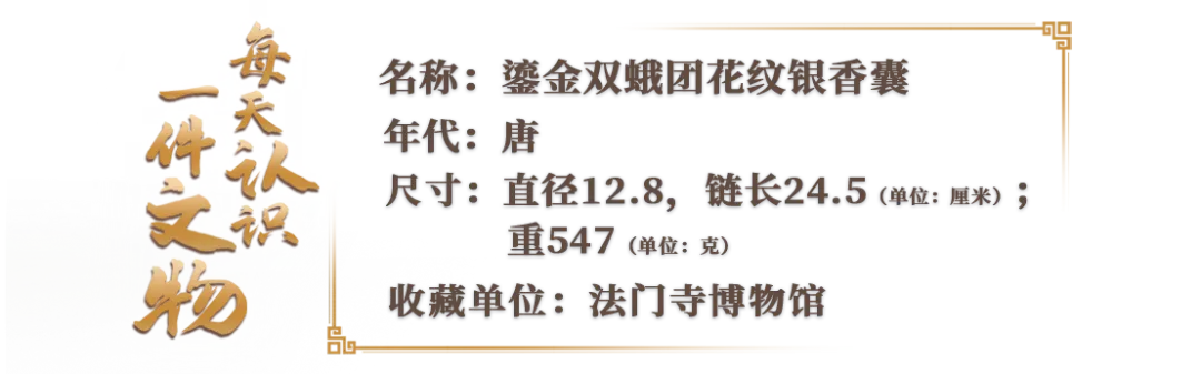 文博日歷丨大唐冬日“暖手寶”,暗藏千年黑科技
