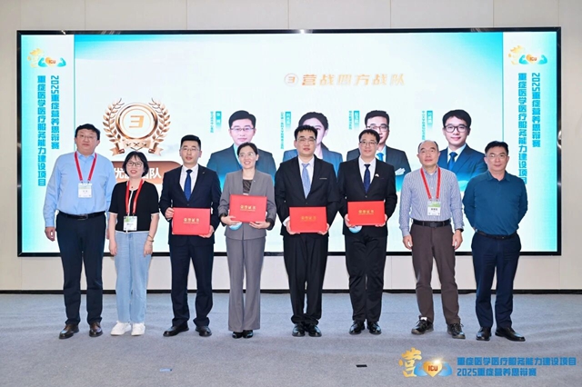 駐馬店市中心醫院張珂榮獲全國重癥營養思辯賽&ldquo;優勝團隊&rdquo;殊榮