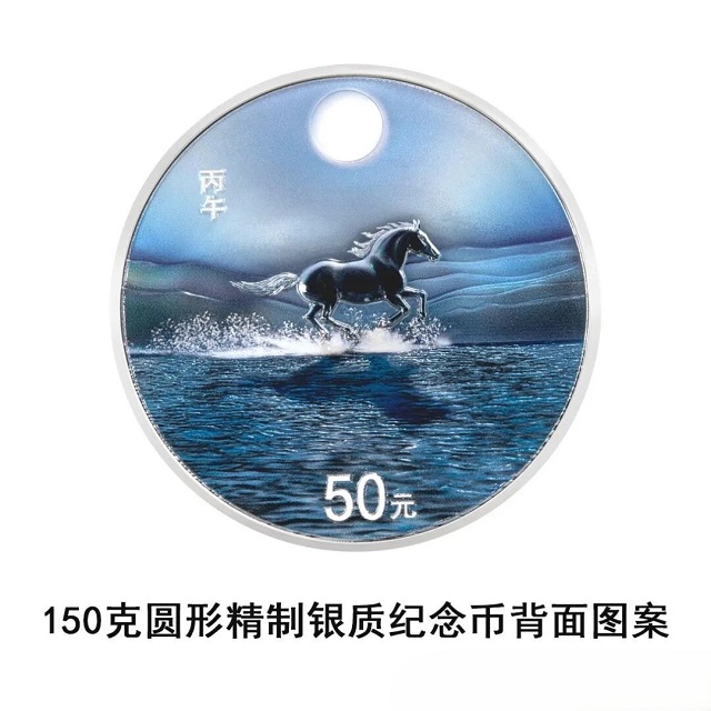 中國人民銀行定于2025年11月26日發(fā)行2026中國丙午(馬)年貴金屬紀念幣一套