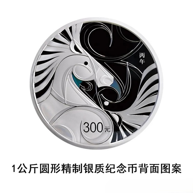 中國人民銀行定于2025年11月26日發(fā)行2026中國丙午(馬)年貴金屬紀念幣一套