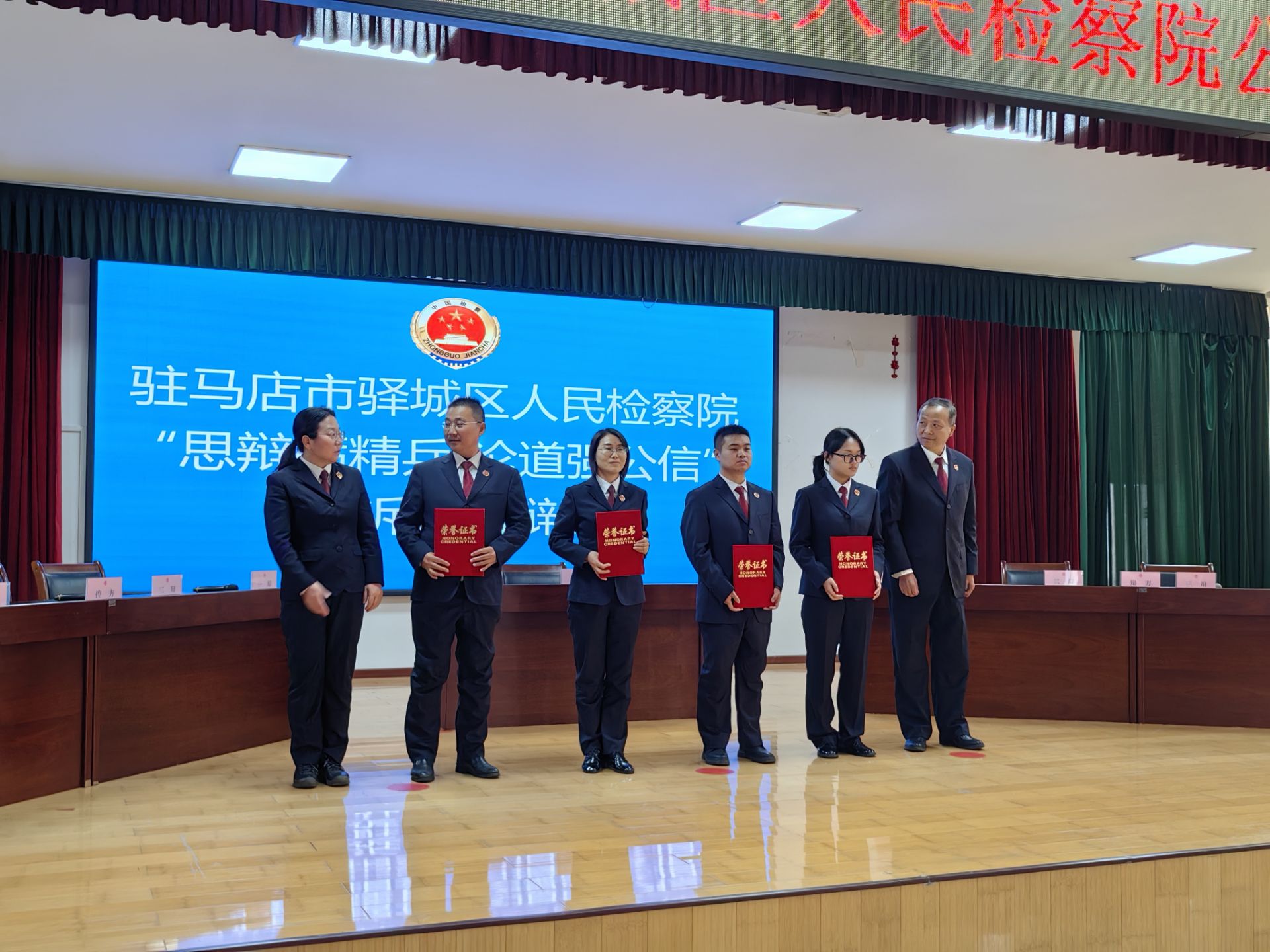 思辯礪精兵 論道強(qiáng)公信 ——驛城區(qū)檢察院舉辦公訴人論辯賽