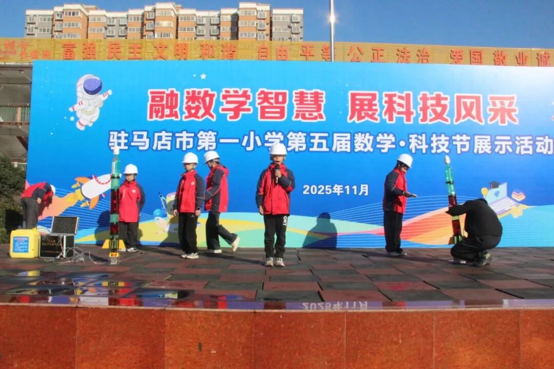  駐馬店市第一小學第五屆數科節展示活動亮點十足
