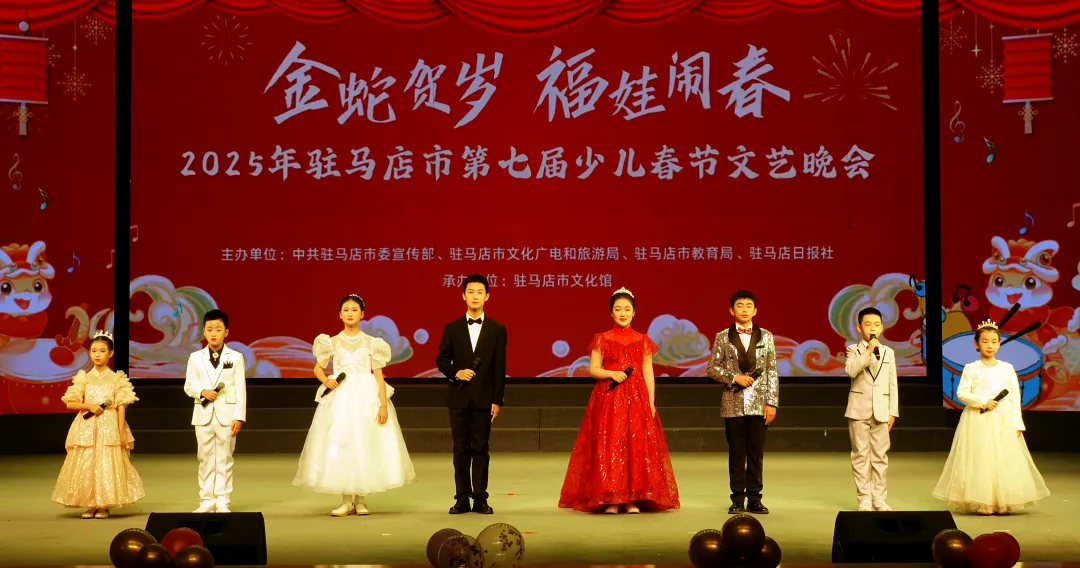 馬踏新春?星耀天中一一駐馬店市第八屆少兒春節文藝晚會開啟招募
