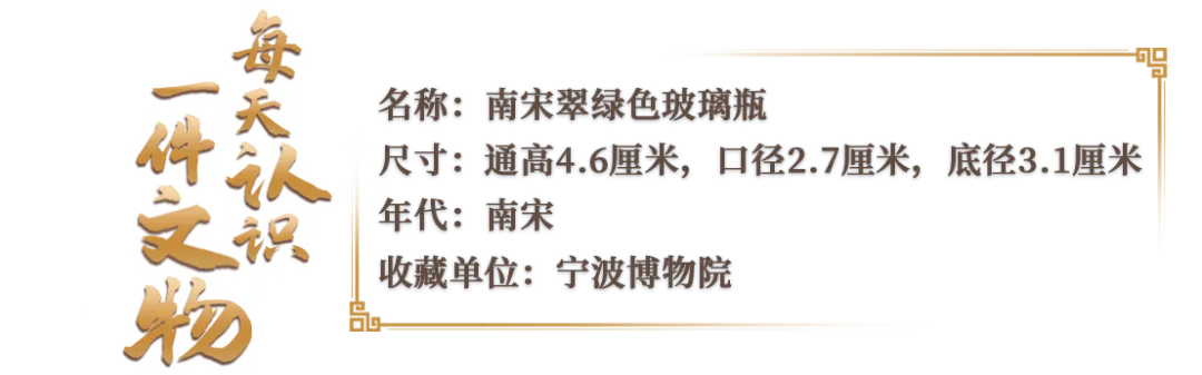 文博日歷丨來自800多年前寶塔中的一縷“瓶中香”