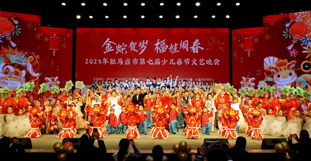 馬踏新春?星耀天中一一駐馬店市第八屆少兒春節文藝晚會開啟招募