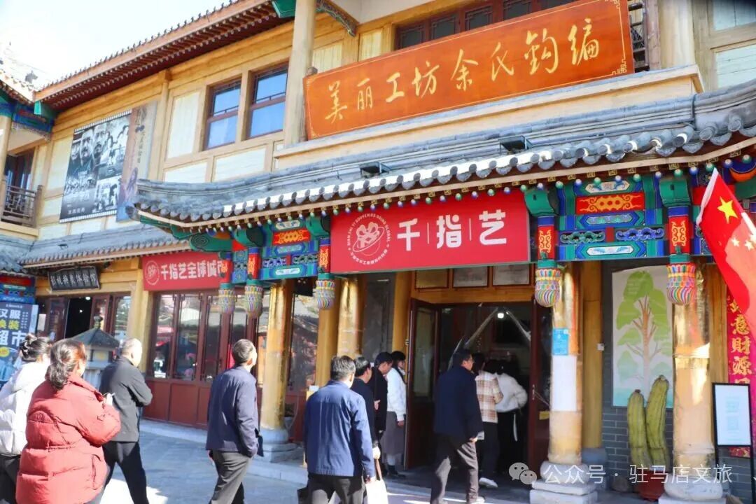 2025年駐馬店市全民終身學習之驛城文化傳承參觀活動走進皇家驛站