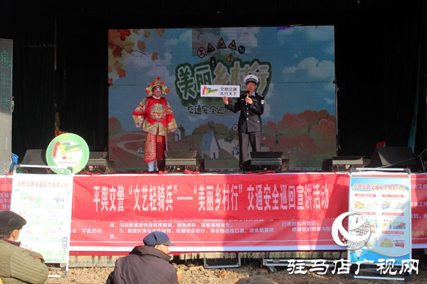 預熱122！平輿交警&ldquo;美麗鄉村行&rdquo;走進張樓村，安全禮包送到家