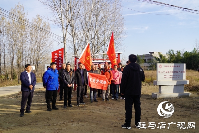 中共泌陽縣委黨史和地方史志研究室、泌陽縣融媒體中心聯合舉辦重走長征路，奮進新征程主題黨日活動