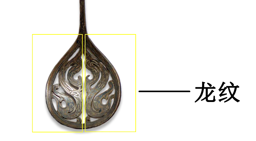 文博日歷丨錯(cuò)銀鑲嵌 鏤空雕刻 古人這樣制作漏勺