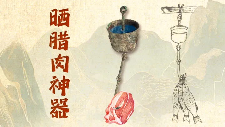 文博日歷丨錯(cuò)銀鑲嵌 鏤空雕刻 古人這樣制作漏勺