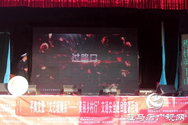 預熱122！平輿交警&ldquo;美麗鄉村行&rdquo;走進張樓村，安全禮包送到家