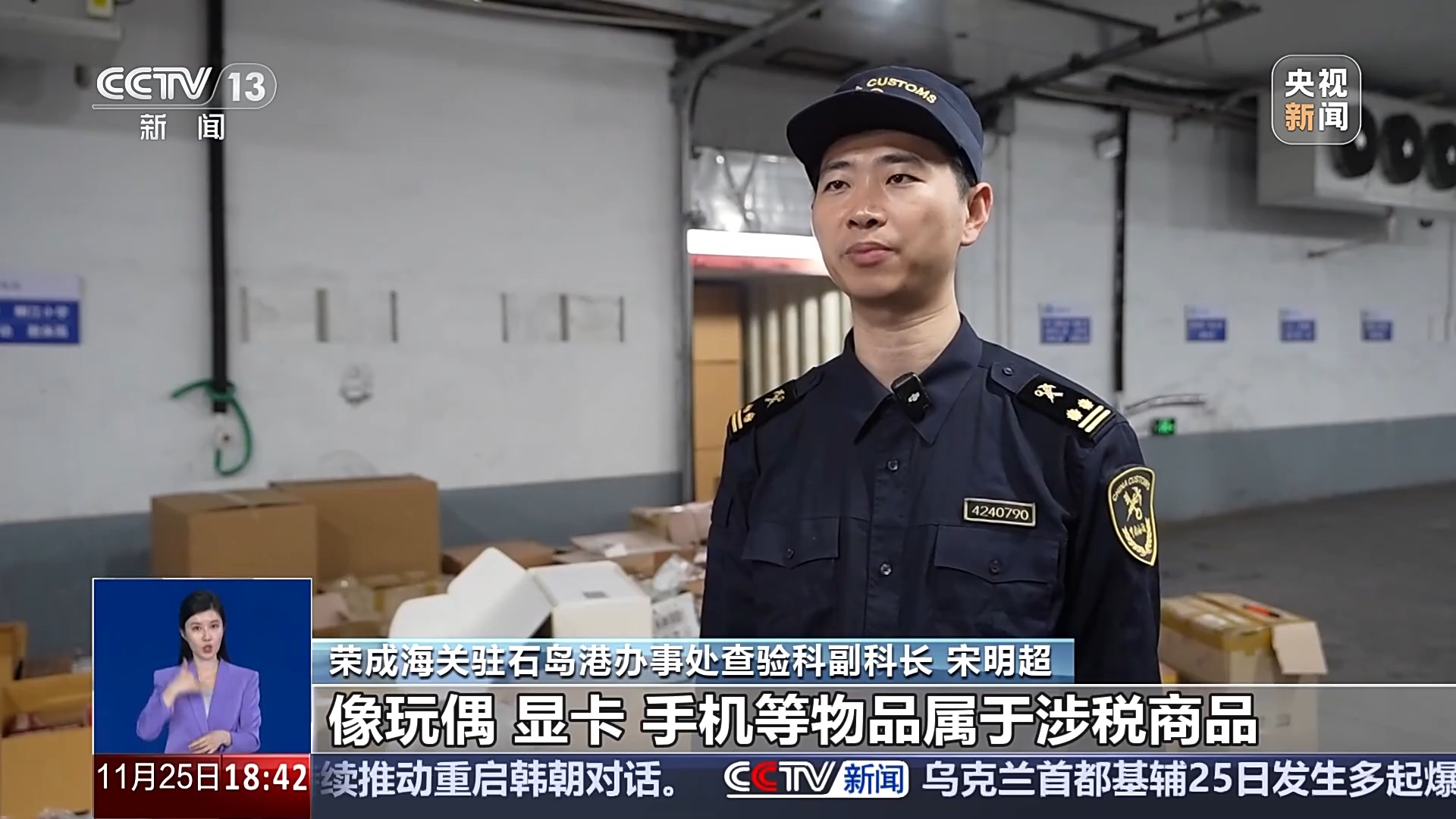 一個集裝箱竟查出十幾種走私物品 這些入境坑千萬別踩