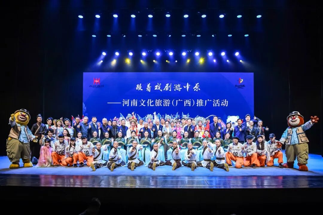 把“舞臺”搬到廣西!聽河南人用戲劇“唱響”中原文化