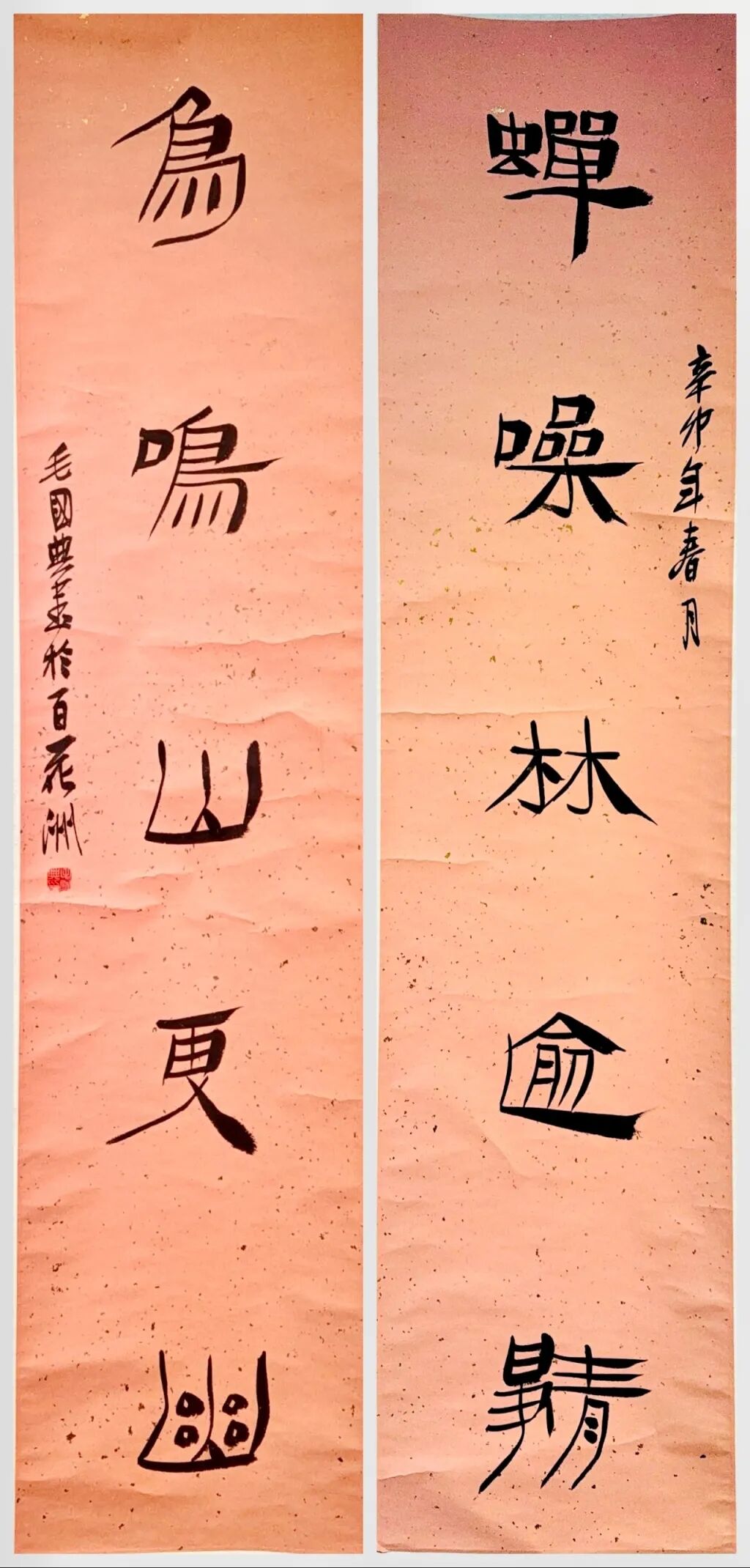 線上展 | “云堂藏珍”名家書法作品展(一)