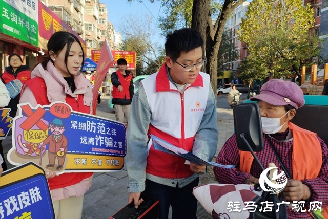 駐馬店天中救援隊(duì)驛城反詐志愿服務(wù)隊(duì)開展反詐騙宣傳