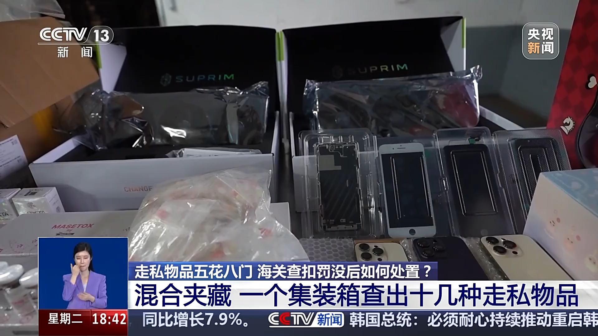 一個集裝箱竟查出十幾種走私物品 這些入境坑千萬別踩