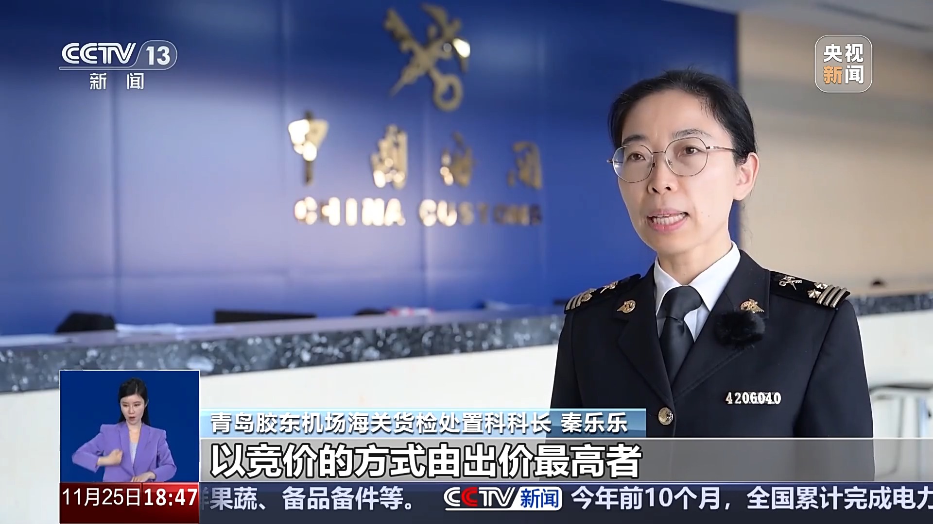 一個集裝箱竟查出十幾種走私物品 這些入境坑千萬別踩