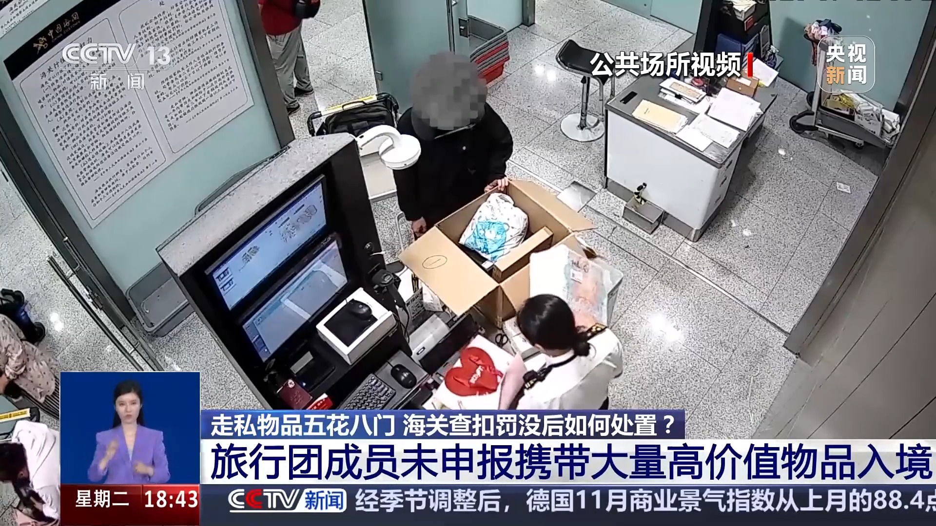 一個集裝箱竟查出十幾種走私物品 這些入境坑千萬別踩