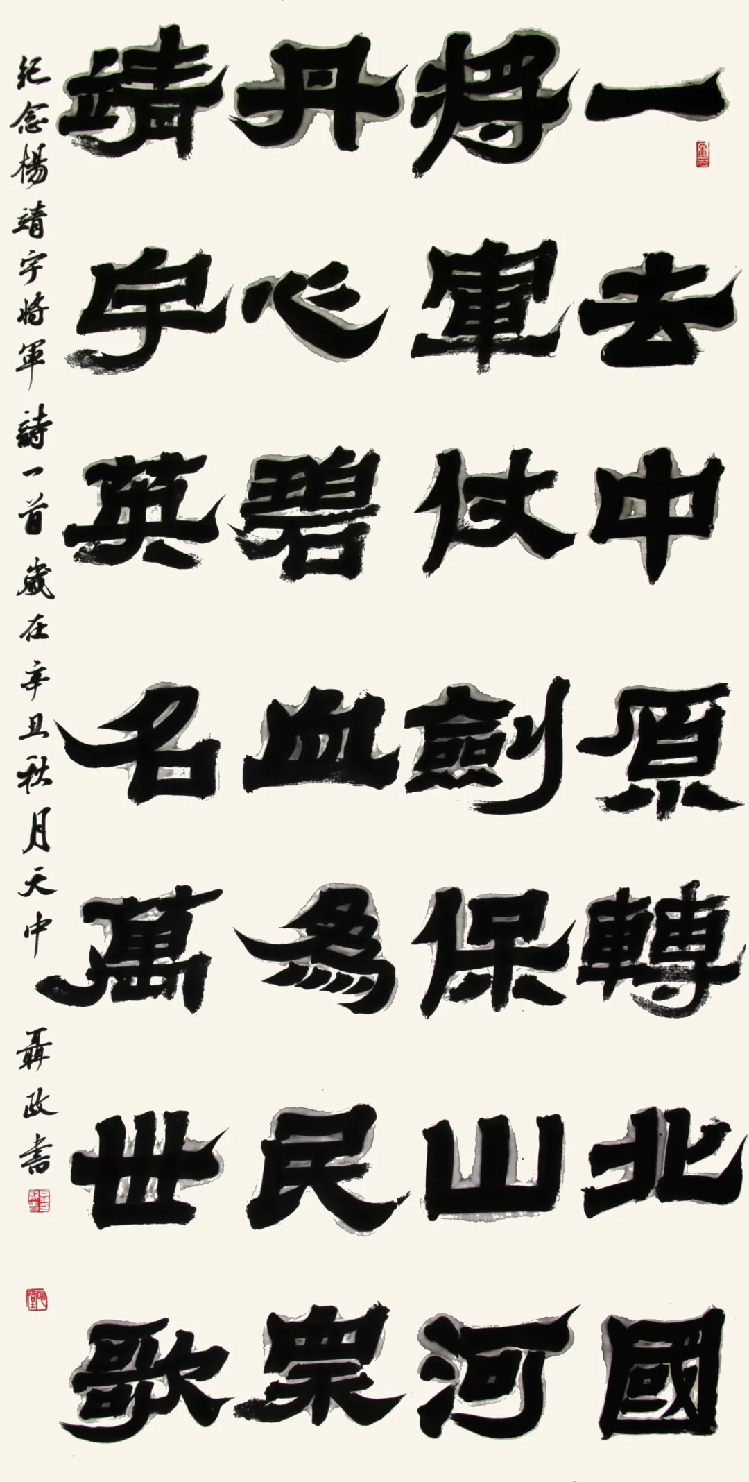 【展訊】“龍翔鳳翥——聶政書法作品展”開展,邀您共賞筆尖風雅!